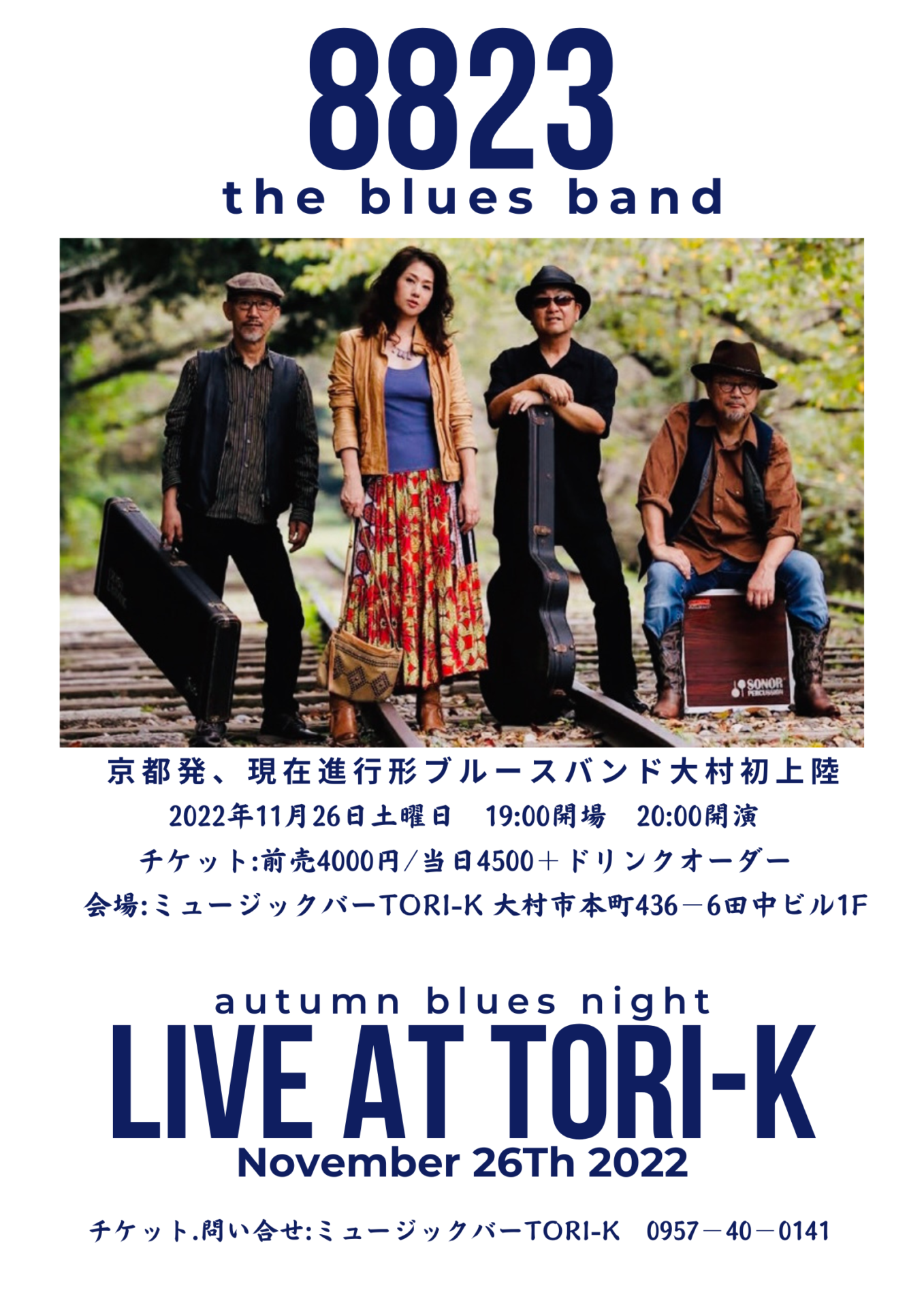 8823THE BLUES BAND LIVE - ミュージックバートリケー